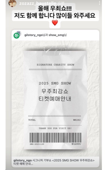 宇宙最強ショー 前売り情報｜キム・ナムギルまみれ