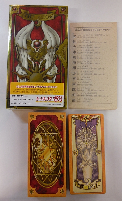 13冊 全巻初版 クロウカード12枚】カードキャプターさくら 全12巻+1 13