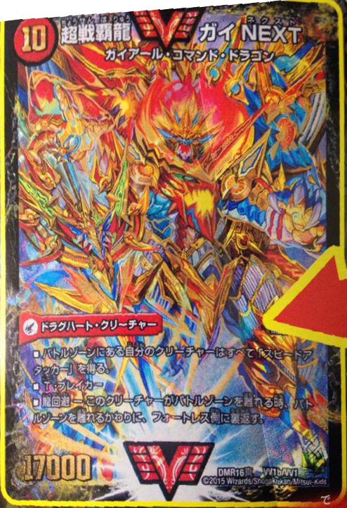 デュエマ 超戦覇龍ガイNEXT おさるこ576 Amazon.co.jp: デュエル