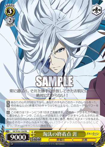 WS】カムバックキャンペーン 3rd「ギルティクラウン」「とある魔術の