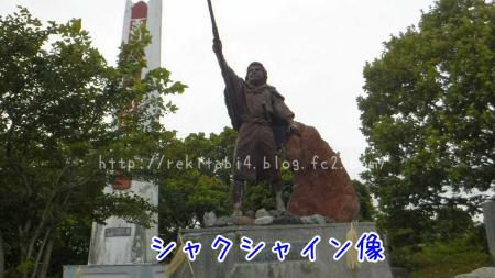 アイヌの英雄シャクシャインの戦い。シベチャリチャシ跡 - 戦国時代を