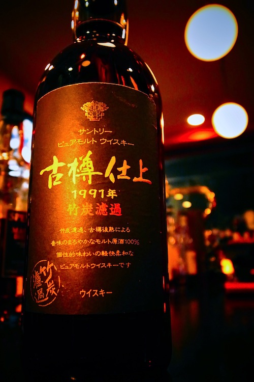サントリー古樽仕上1991年
