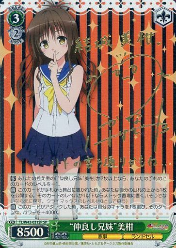 ヴァイスシュバルツ WS ToLOVEる デッキ ヤミカン 風宝 ヴァイス