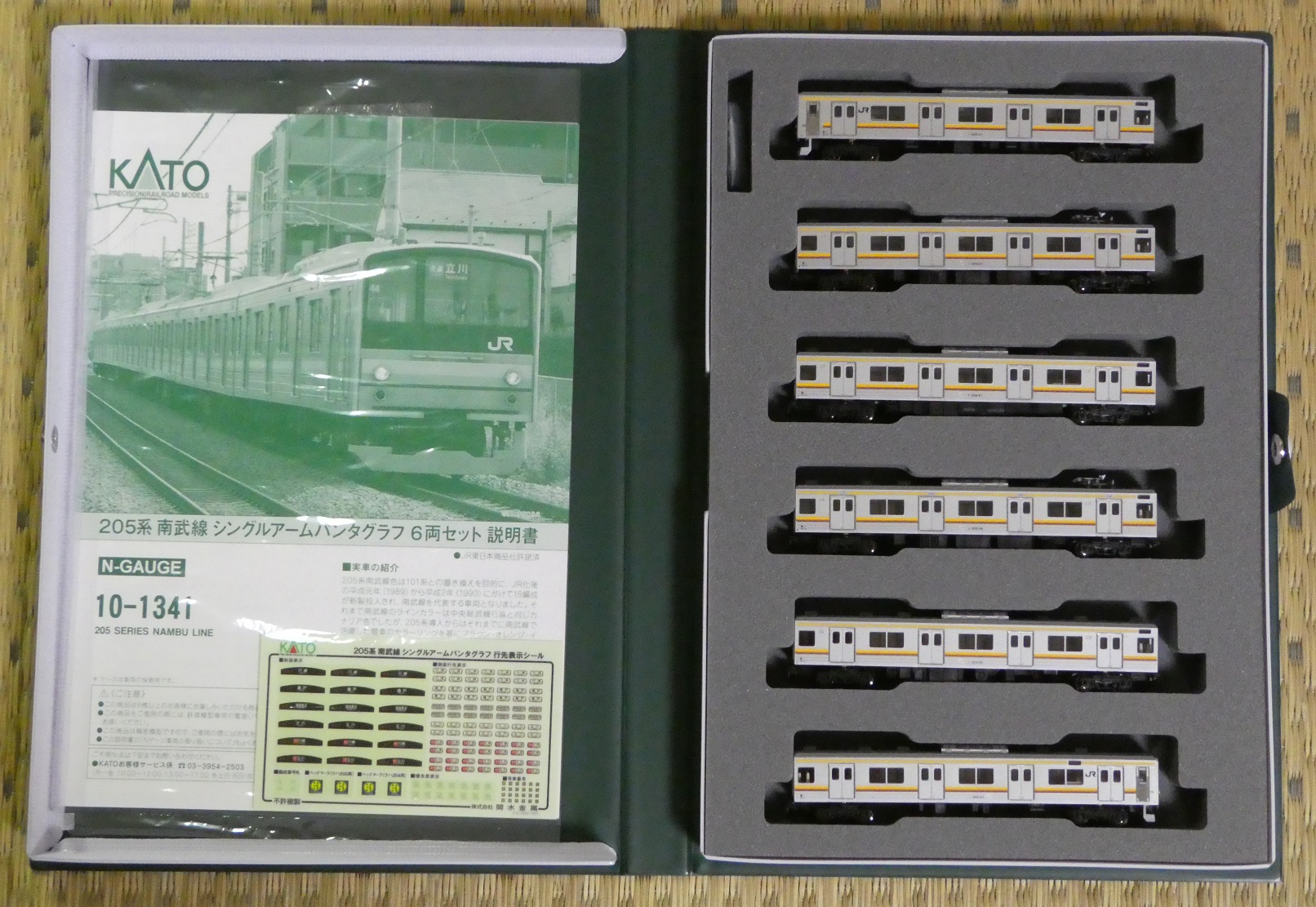 KATO E233系8000番台&205系シングルパンタ南武線入線 | 川崎駅