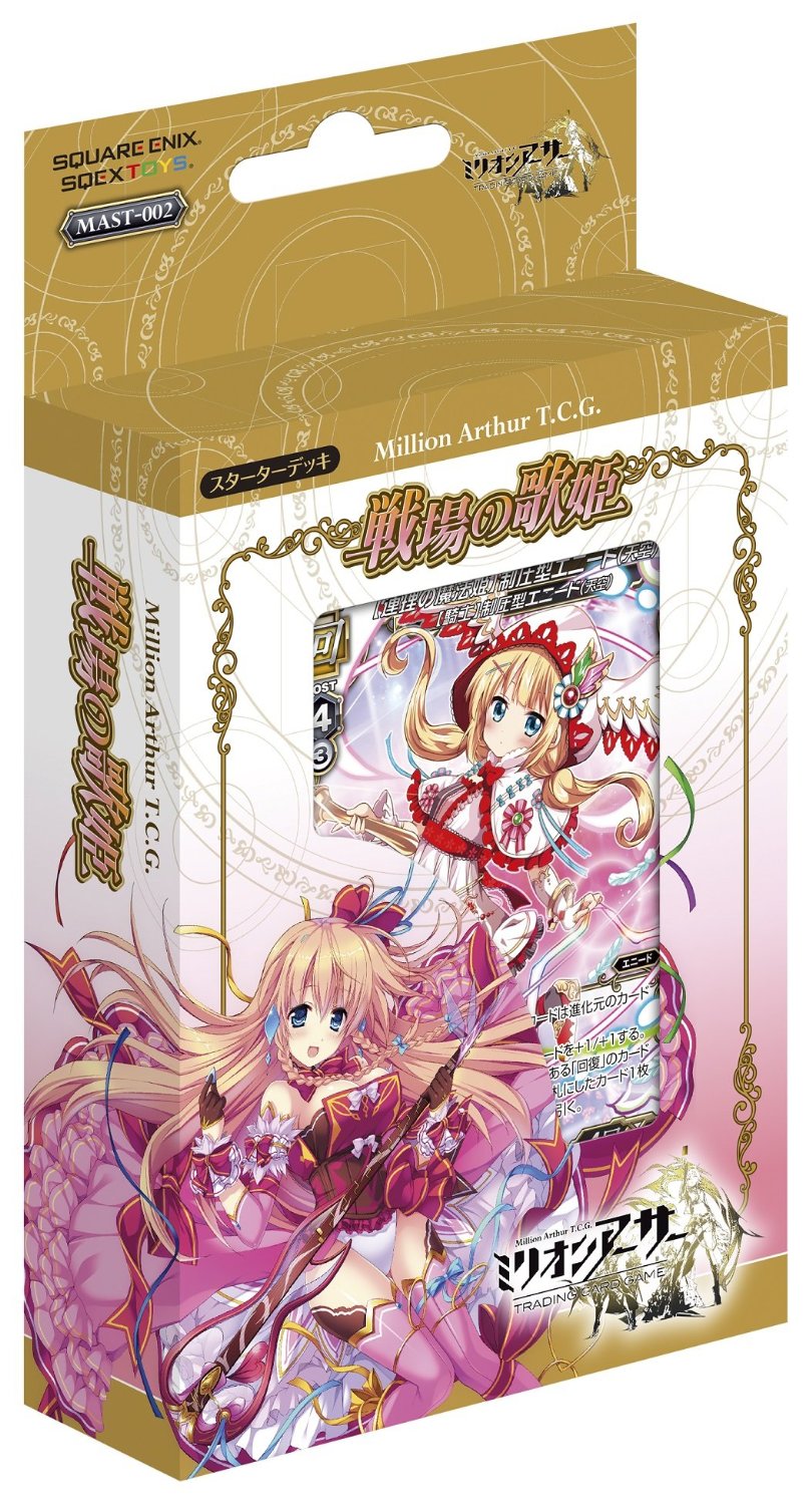 ミリオンアーサーTCGのプロモカード