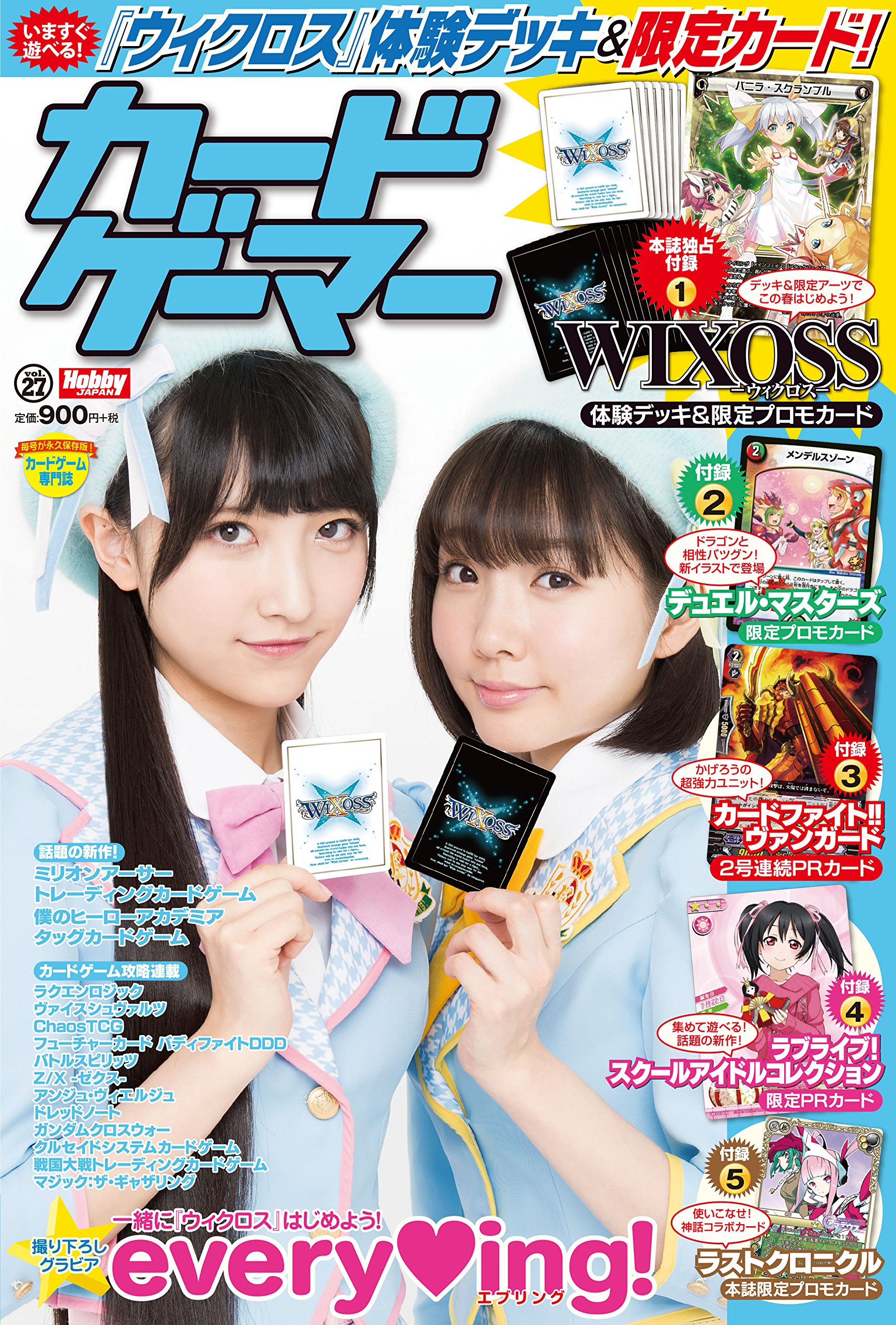 メルカリ便 メンデルスゾーン ゲーマーズ プロモ 4枚セット｜