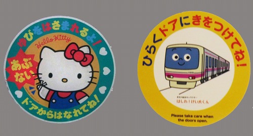 ピンクの京王線 - 枝豆DIARY