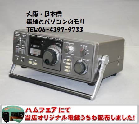 TRIO 通信型受信機 R-1000 TRIO /トリオ R-1000 通信型受信機&