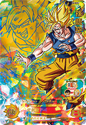 ドラゴンボールヒーローズ メモリアルパック 未開封 スペシャル