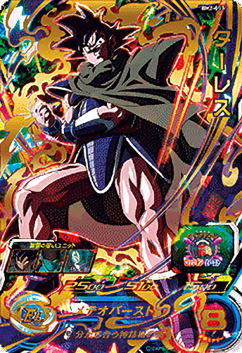 sdbh mm1-073 ゴジータ abs-29 ジャネンバ MM1-073 ゴジータ UR