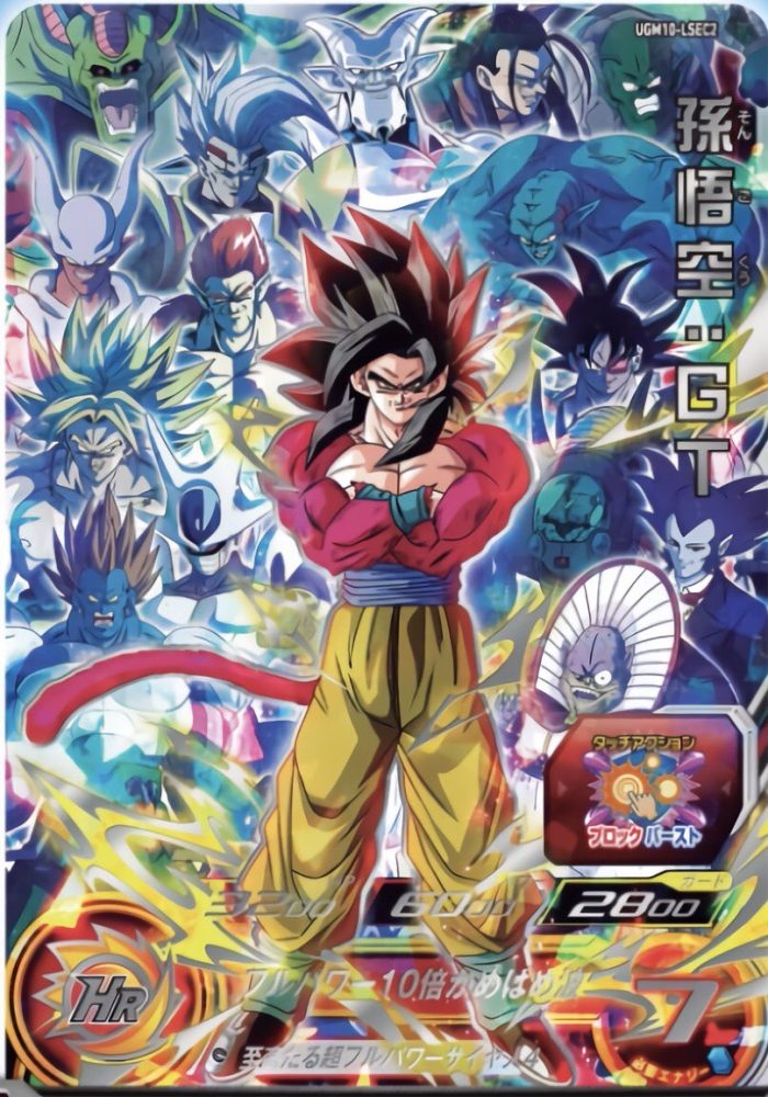 ドラゴンボールヒーローズ 孫悟空gt