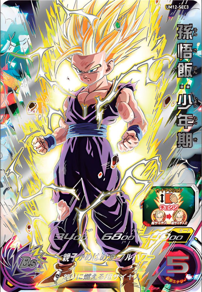 ドラゴンボールヒーローズ 超サイヤ人2 孫悟空 H2-16 ドラゴンボール