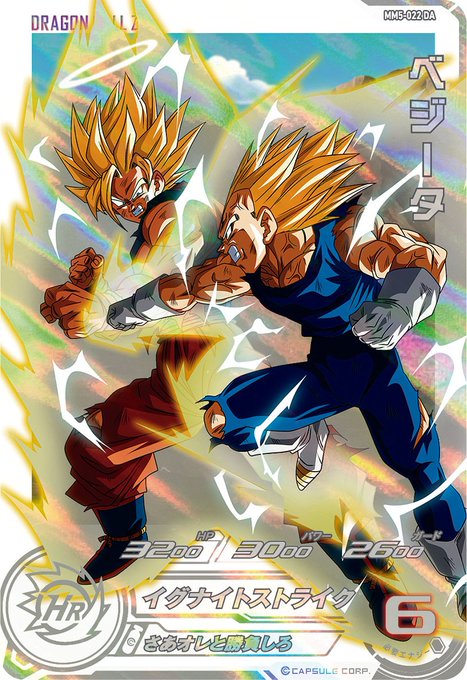 PSA10 mm5-022 ベジータ ドラゴンボールヒーローズ スーパー