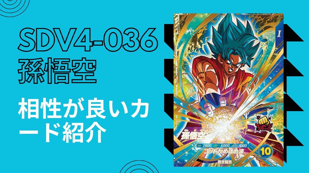 た*ん様 BMT3-036 孫悟空 台湾版大会優勝カード Z*I様 BMT3-036 孫悟空