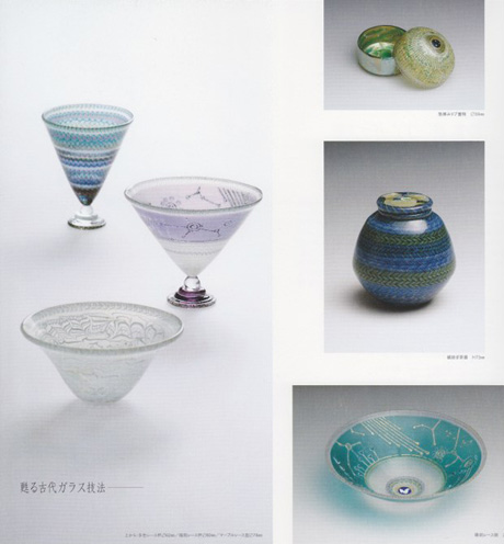 松島巌 著 コアガラス―Core‐formed Glass コアガラス Core‐formed