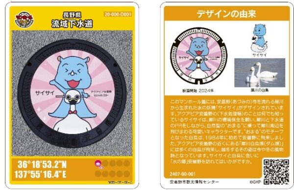 生坂村で「ぶどうカード」第2弾ができました | 来て！観て！松本『彩