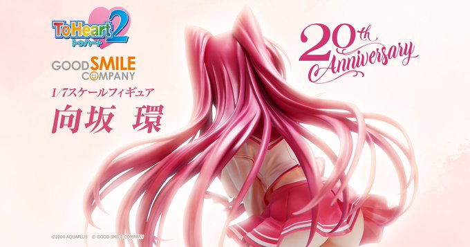 向坂環 20th Anniversary Ver.（ToHeart2 1/7スケールフィギュア
