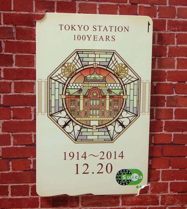 Suica100周年JR東日本 東京駅開業100周年記念Suica3枚セット 楽天市場
