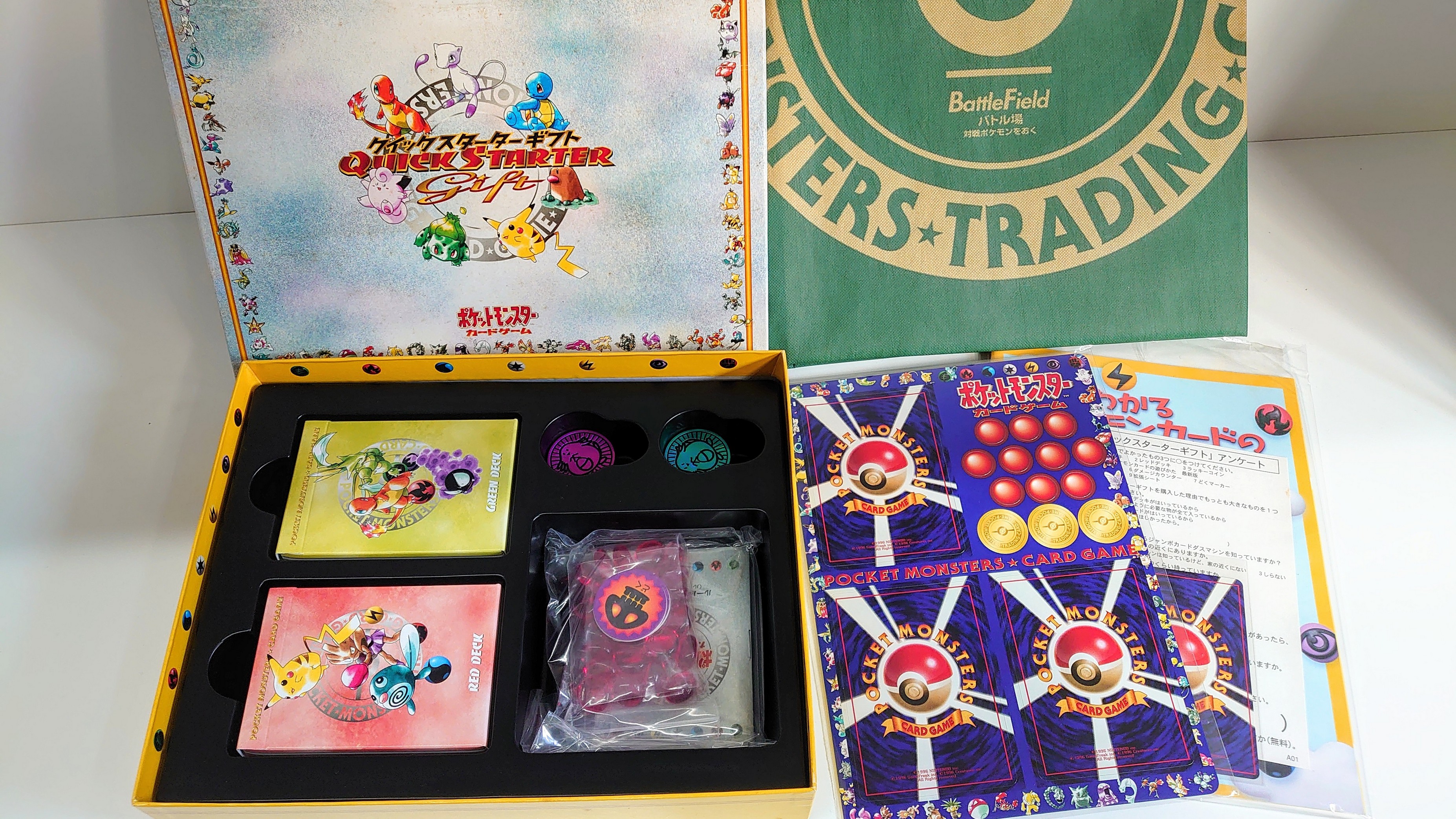 マスターボール 旧裏 クイックスターターギフト ポケモンカード 旧裏