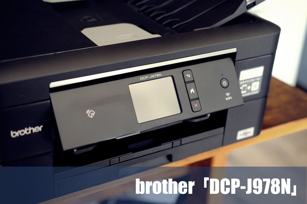 DCP-J978N.jpg