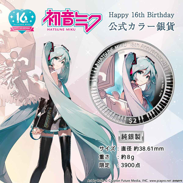 初音ミク 16周年 ブループラネット LP 未開封 初音ミク 16周年 ブルー