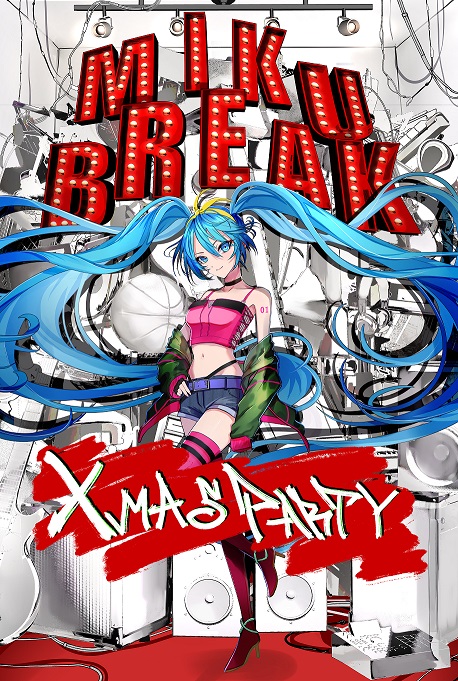 2023年12月24日「MIKU BREAK Xmas Party」公演&ダンスバトル「MIKU
