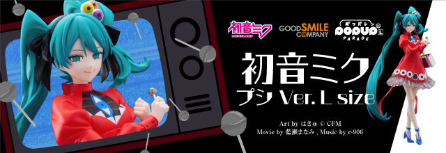 1月 – 2025 – 初音ミク公式ブログ