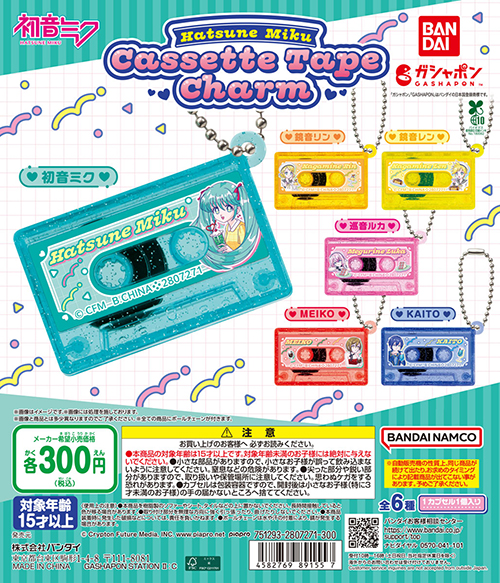 B'zガチャガチャカセットテープ型キーホルダーとリストバンド B'z