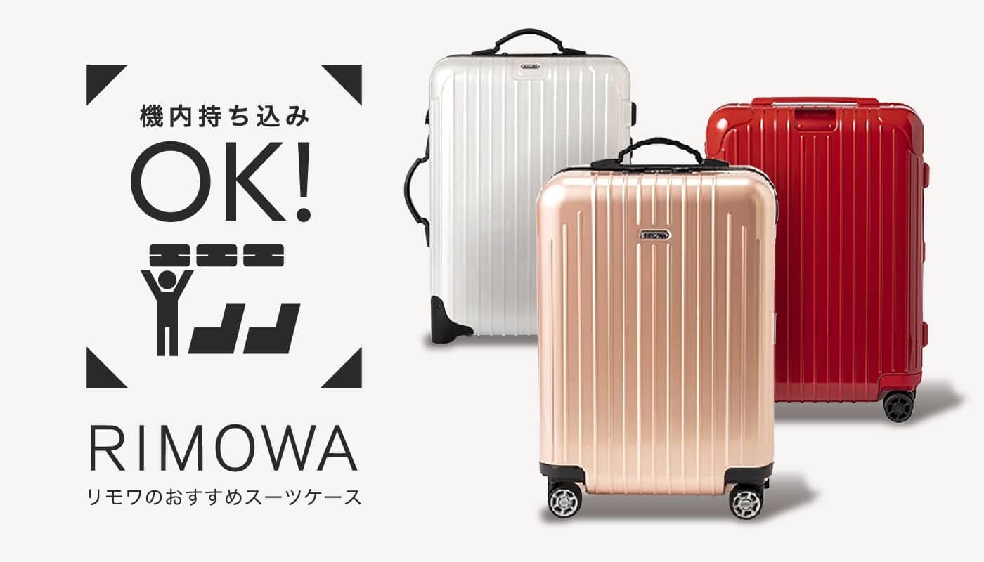 1-3泊] リモワ トパーズ 32L シルバー 4輪 RIMOWA TOPAS MULTIWHEEL