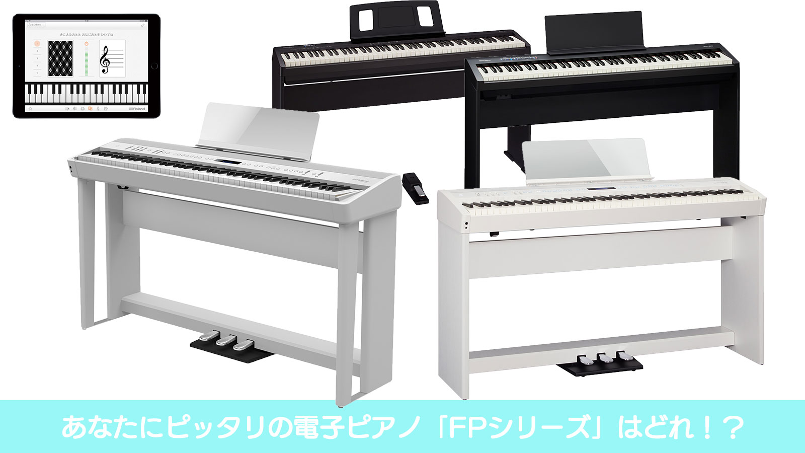 ローランド電子ピアノ FP-3 Roland FP-30X BK 電子ピアノ 88鍵盤