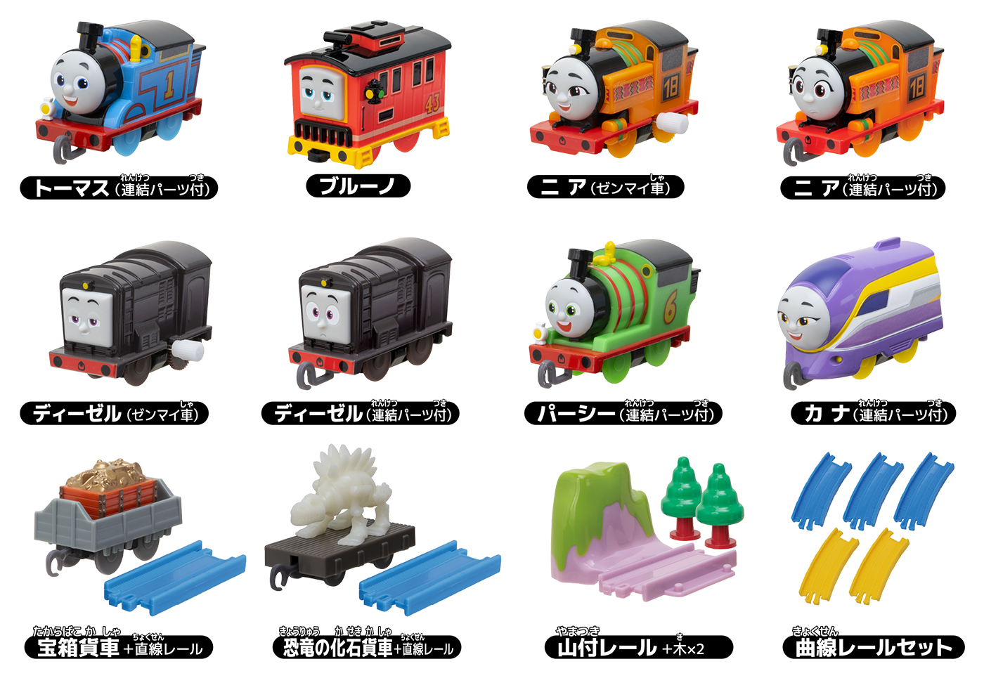 ガチャ®】カププラトーマス ブルーノ編＆キャンペーン情報！ | ソドー