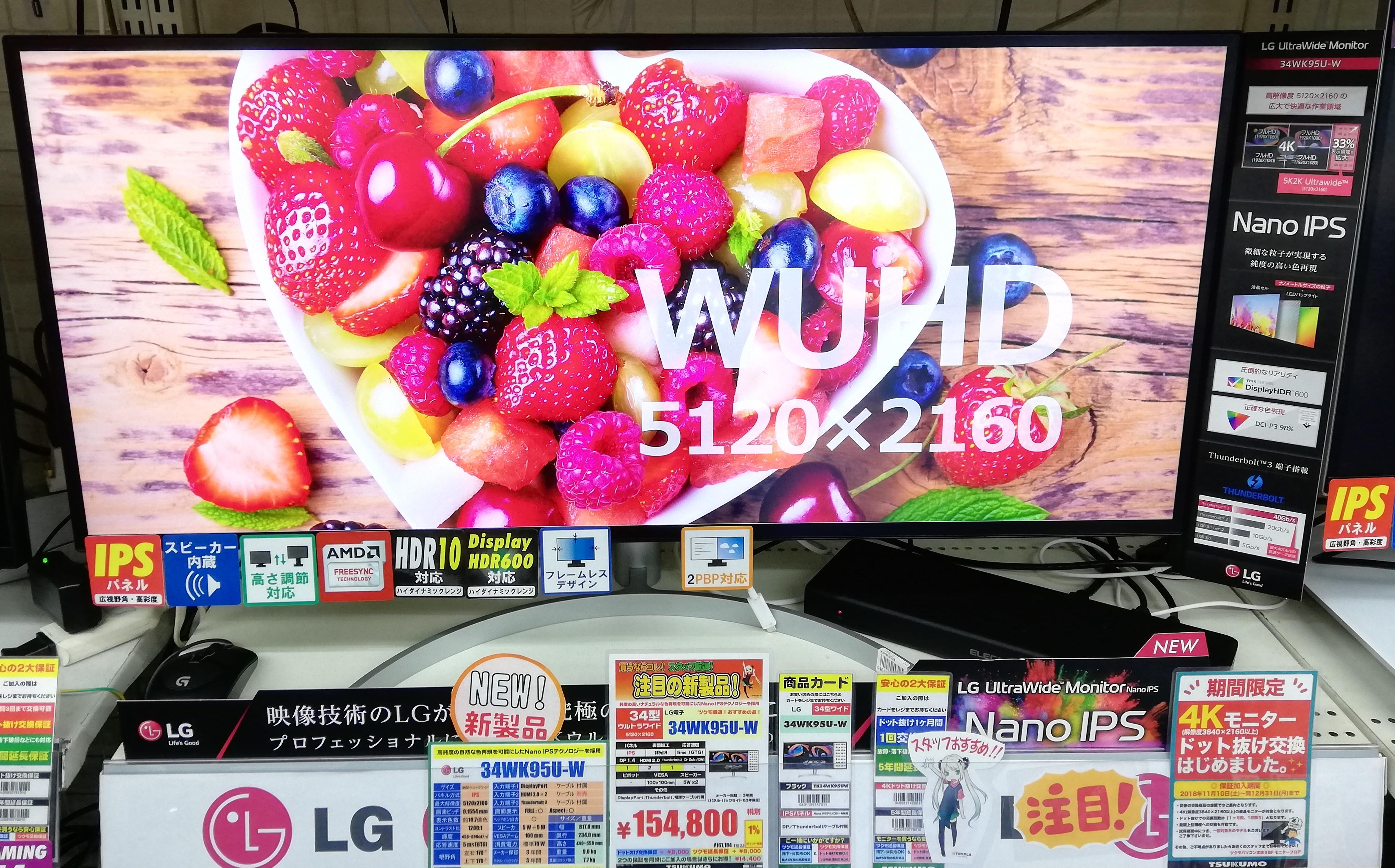 モニター王国】今年発売した(担当の独断と偏見による)大注目モニター9