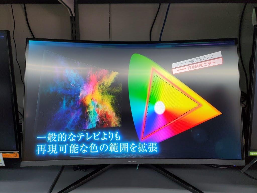 テレビ FUNAI monitor 244hz FUNAI monitor 244hz