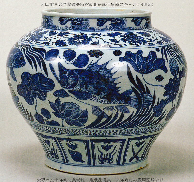 中国陶磁器人形 17世紀中国景徳鎮製 染付山水文壺持