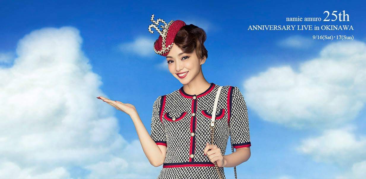 ☆ 安室奈美恵 25周年 沖縄ライブ パンフレット ☆ 安室奈美恵 25周年