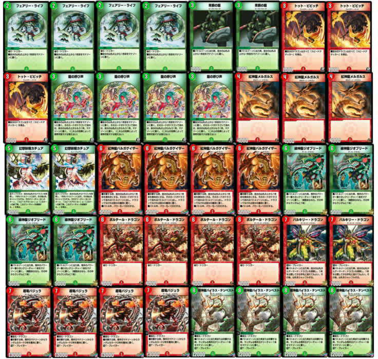 デュエマ デッキ 連ドラデッキ デュエルマスターズ 緑単連ドラ デッキ