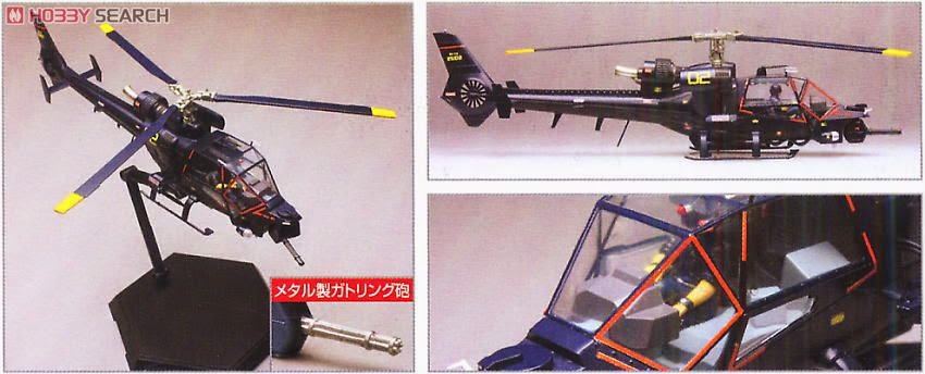 Bruce's Scale Modeling Domain: Aoshima 1/48 Scale Blue Thunder - A