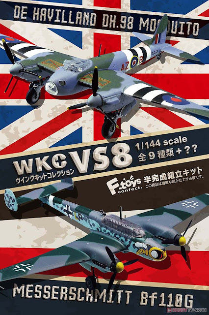 1/144 F-toys WKCVS8モスキート◦メッサーシュミッBf110 G 【公式通販】