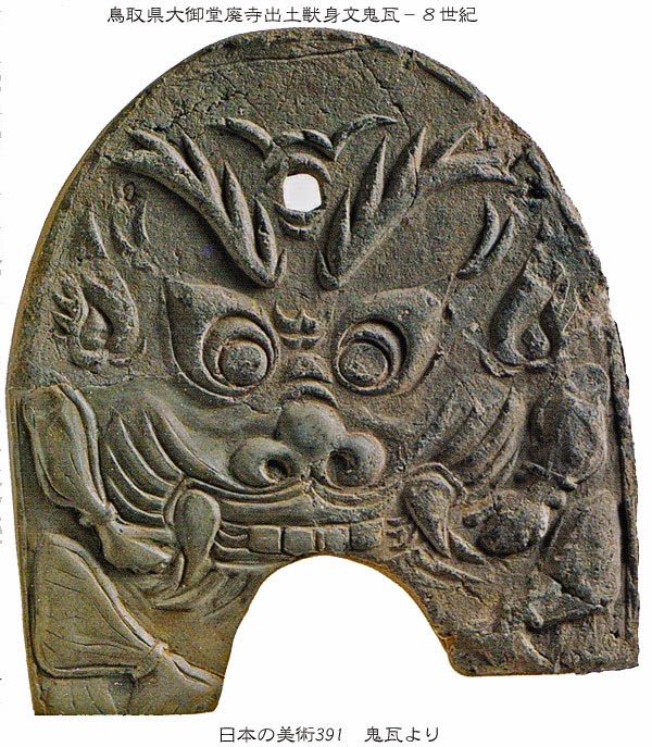 忘れへんうちに Avant d'oublier: 瓦の鬼面文を遡れば饕餮