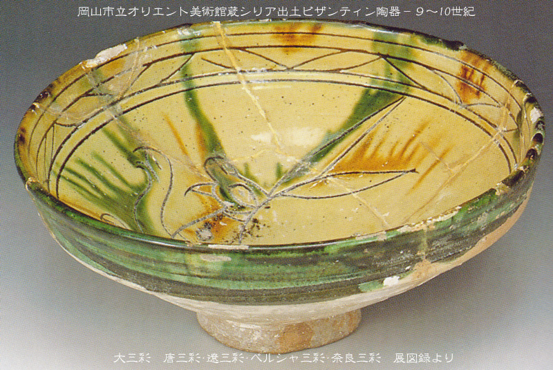 中国古美術 中国古陶磁器 古玩 時代物 遼三彩 鶏頭鶏冠形 手付水注