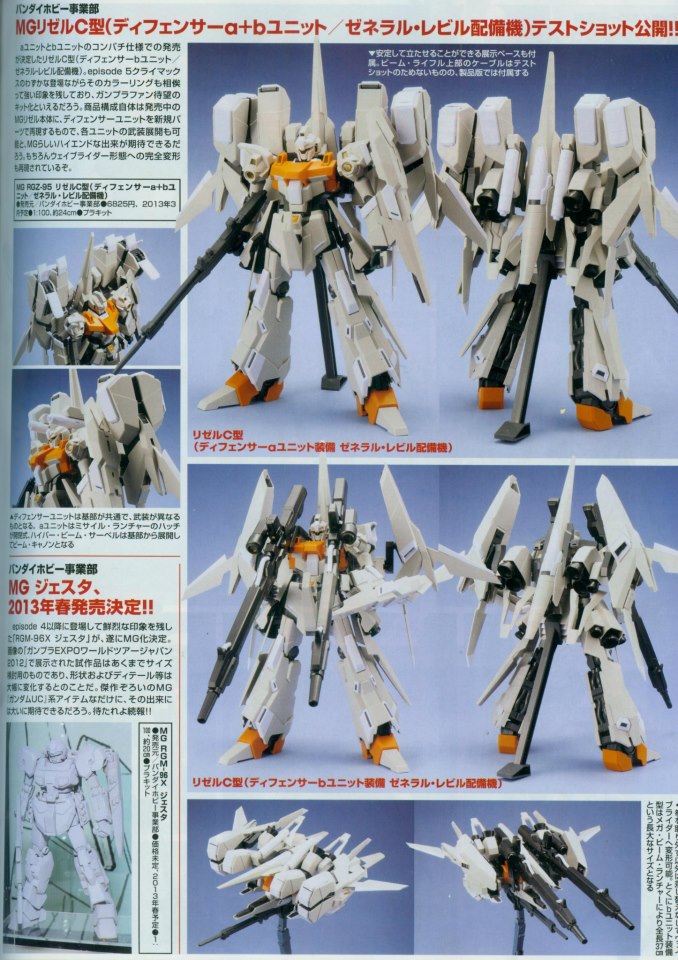 GUNDAM GUY: MG 1/100 ReZEL Type-C Defenser a + b Unit [GR