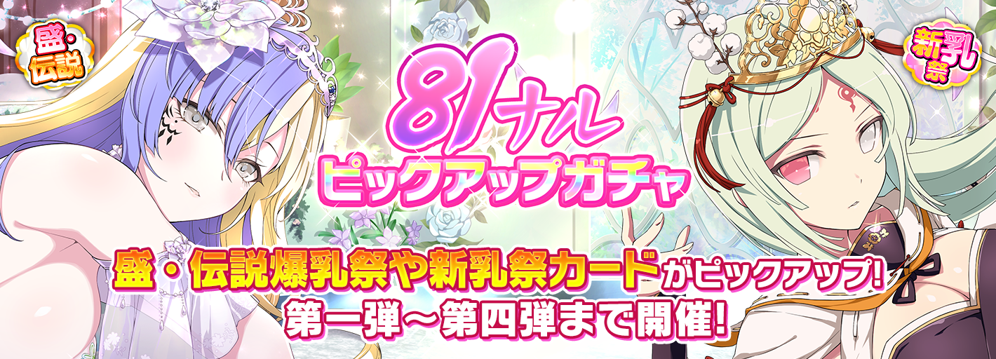 シノビマスター 閃乱カグラ NEW LINK