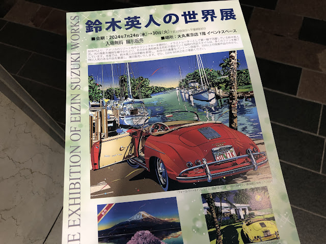 ART｜1980年代を懐かしむ：鈴木英人の世界展