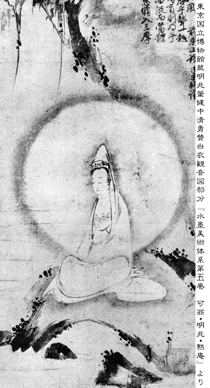 忘れへんうちに Avant d'oublier: 白衣観音図 日本