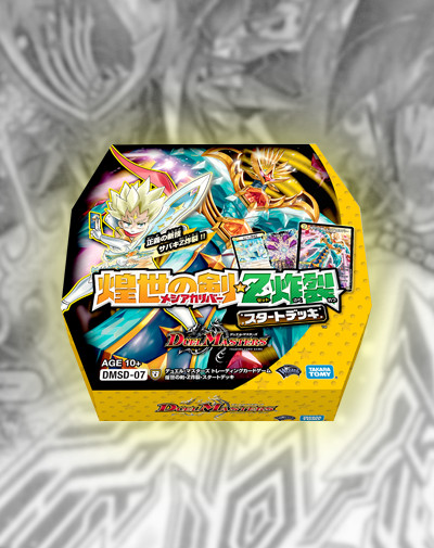 裁きz デッキ パーツ 39枚 裁きZ デッキ パーツ付き