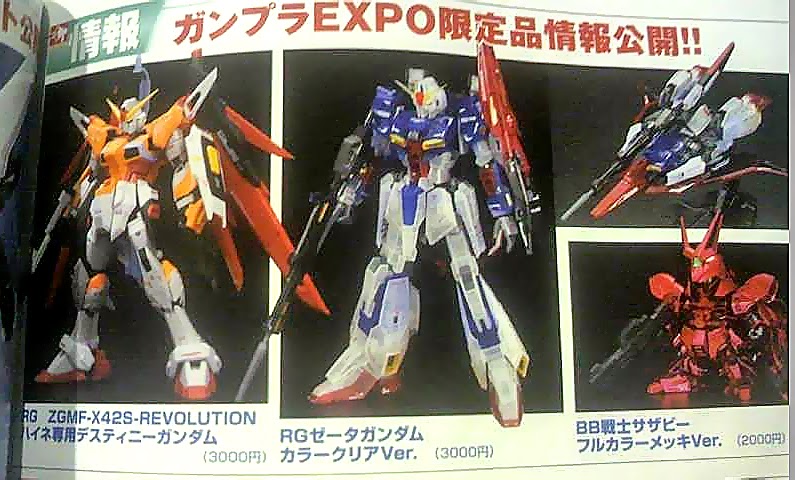 GUNDAM ZGMF-X42S REVOLUTION ガンプラEXPO限定 【公式通販】