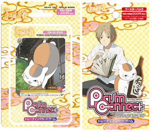 プリズムコネクト】夏目友人帳 C/U/Rコンプ80枚セット プリズム
