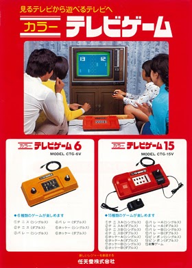 任天堂 カラーテレビゲーム15 本体 ファイル:Color TV-Game 15 (Cut