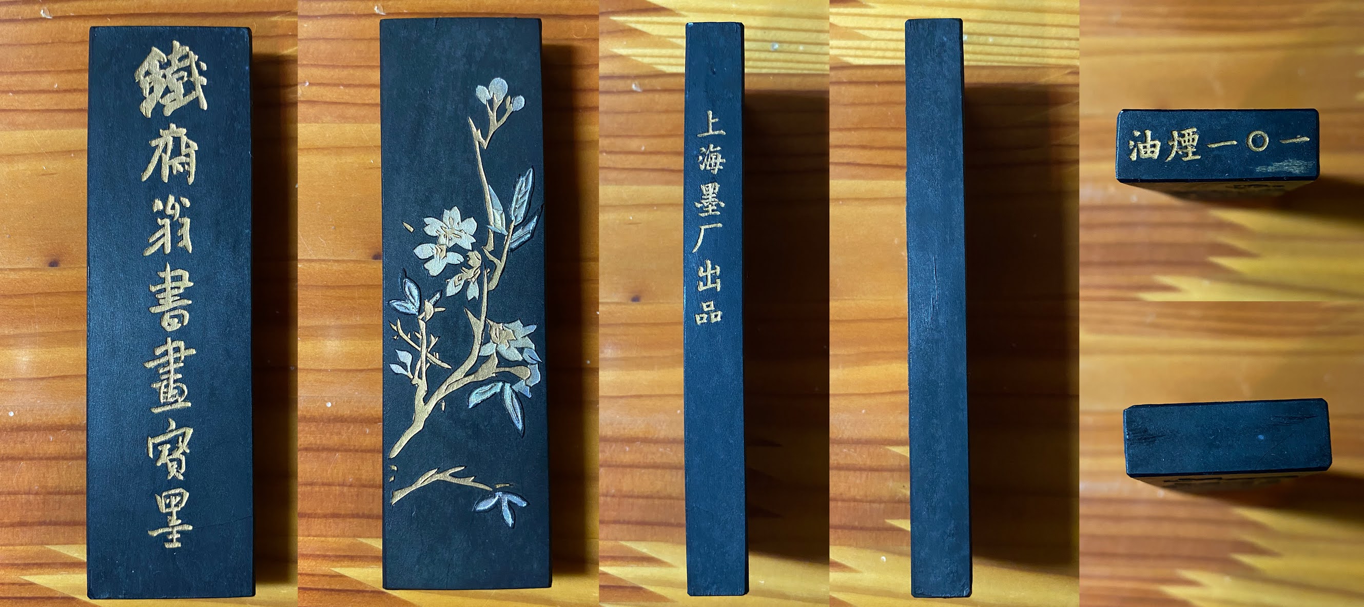 希少、中国墨鉄斎翁書籍賽墨、新品未使用品 【公式通販】