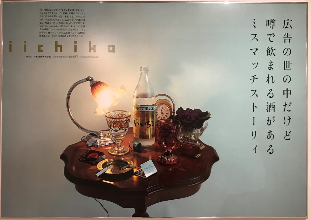 浅井慎平 iichiko ポスター iichiko30周年 : これ、誰がデザインしたの？